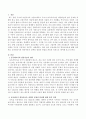 공공재로서의 영유아보육에 대해 정리하고 공공재로서의 영유아보육 정책의 장점과 단점을 본인의 의견으로 제시하시오. 2페이지