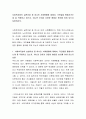 사회복지법의 실천이념 중 하나인 사회통합에 대해서, 국민들을 통합시키는데 잘 작용하고 있는지, 아니면 오히려 다양한 형태로 분리를 하게 되는지 토론하시오 2페이지