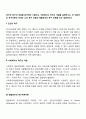 욕구와 욕구의 개념을 분석하여 기술하고, 사회복지의 욕구의 개념을 설명하시오 2페이지
