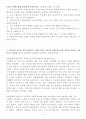 방송통신대 한국사의 이해 - 지금까지 본인이 정규교육을 통해 한국사를 공부한 과정을 구체적으로 정리할 것 2페이지