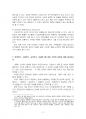 2020년 1학기 사회조사방법론 기말시험 과제물 4페이지