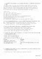 2020 방통대 간호과정론 기말 온라인 평가입니다. 2페이지