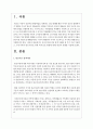외국의 빈곤아동 정책 사례를 세 가지 이상 기술하고, 우리나라의 빈곤아동을 위한 복지실천 방향에 대해 개인적 견해를 서술하시오 2페이지