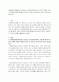자폐범주성장애(autism spectrum disorder)영유아의 의사소통 특성이 사회적 관계에 어떠한 영향을 미치게 될 것이라고 생각하는지 자신의 의견을 서술하시오 2페이지