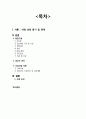 담관염(Cholangitis) CASE 2페이지