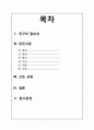 급성췌장염 케이스 2페이지