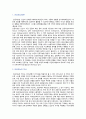 인공지능(AI)의 장단점, 현황 및 일자리 변화 전망 2페이지