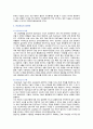 인공지능(AI)의 장단점, 현황 및 일자리 변화 전망 5페이지