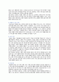 인공지능(AI)의 장단점, 현황 및 일자리 변화 전망 7페이지