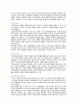 인공지능(AI)의 장단점, 현황 및 일자리 변화 전망 8페이지