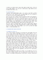 인공지능(AI)의 장단점, 현황 및 일자리 변화 전망 9페이지
