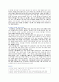 인공지능(AI)의 장단점, 현황 및 일자리 변화 전망 11페이지