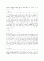 사회를 과학적으로 인식하는 방법 중 비교적 사고 혹은 역사적 사고의 방법으로 사례를 들어 설명하시오. 2페이지