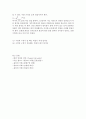 [일반물리학실험] 실험 17 : 일반적인 회절 구멍에 의한 회절 결과보고서 7페이지