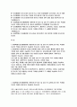 보라매병원자소서자기소개서 2020]보라매병원자소서 보라매병원자기소개서 보라매병원에 지원하게 된 동기 및 입사 후 실천하고자 하는 목표 보라매병원 보라매병원의 핵심가치 5가지중 자신과 가장 어울리는 하나의 가치를 선택하고 그 사례 2페이지