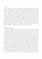 현재 시행되고 있는 사회복지정책(아동수당, 기초연금, 근로장려세제 등) 중 하나를 예시로 들어 그 정책에 담겨 있는 사회복지 정책이 추구하는 가치를 3가지 이상 설명하고 이에 대한 자신의 의견을 구체적으로 서술하시오. 2페이지
