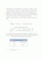조선후기의 국학 연구와 신문발행 2페이지