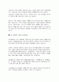한국사 이모 저모 2페이지