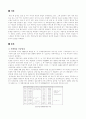 주한미군 철수반대의 입장 2페이지
