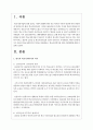 한국의 학교사회복지의 역사를 정리해보고, 학교사회복지를 위한 미래방향에 대해 서술하시오 2페이지