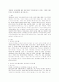 장애인의 심리재활에 대한 성공사례와 부적응사례를 조사하고 사례에 대한 문제점 및 해결방안을 제시해보시오. 2페이지