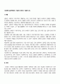 사회복지실천면접 기술에 대하여 서술하시오 2페이지