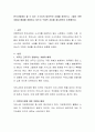 한국사회에서 볼 수 있는 소수자의 대표적인 사례를 찾아보고, 그들이 어떤 차별과 배제를 경험하고 있는지 구체적 자료를 제시하면서 토론해보자 2페이지