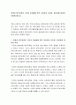 현재의 원격교육이 기존의 방송매체 원격 교육과의 차이점, 장단점에 대하여 토론해 봅시다 2페이지