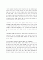 현재의 원격교육이 기존의 방송매체 원격 교육과의 차이점, 장단점에 대하여 토론해 봅시다 3페이지