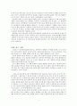  독후감(줄거리, 감상, 명대사/명문장)입니다. 2페이지