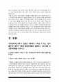 2020년 방송대 고위험모아간호학] 1) 입원한 아동에게 나타날수 있는 “분리불안”에 대하여 아동의 발달단계별로 설명 간호중재계획 (2) 아동의 정서적 요구를 충족시키는데 도움이 되는 간호중재 및 중환자실 간호사가 갖추어야 할 능력, 태도 및 역할 (3) 아동 호스피스와 성인 호스피스 다른점, 아동 임종에 대한 간호 아동의 발달 단계별 -고위험모아간호학 4페이지