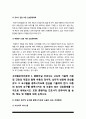 2020년 방송대 고위험모아간호학] 1) 입원한 아동에게 나타날수 있는 “분리불안”에 대하여 아동의 발달단계별로 설명 간호중재계획 (2) 아동의 정서적 요구를 충족시키는데 도움이 되는 간호중재 및 중환자실 간호사가 갖추어야 할 능력, 태도 및 역할 (3) 아동 호스피스와 성인 호스피스 다른점, 아동 임종에 대한 간호 아동의 발달 단계별 -고위험모아간호학 7페이지