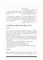 2020년 방송대 고위험모아간호학] 1) 입원한 아동에게 나타날수 있는 “분리불안”에 대하여 아동의 발달단계별로 설명 간호중재계획 (2) 아동의 정서적 요구를 충족시키는데 도움이 되는 간호중재 및 중환자실 간호사가 갖추어야 할 능력, 태도 및 역할 (3) 아동 호스피스와 성인 호스피스 다른점, 아동 임종에 대한 간호 아동의 발달 단계별 -고위험모아간호학 10페이지
