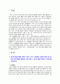 [2020 영유아교수방법론2선택형][1, 2번 선택] 1. 유아와 학급규칙을 정하는 이야기 나누기 진행하는 과정에 대해 기본 원리와 주의사항을 설명하고 실제 진행 시 교사의 발문 중심의 시나리오를 작성하시오. 2. 영아를 위한 교수·학습의 계획 과정을 설명하시오. 3페이지