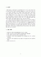 [2020 영유아교수방법론2선택형][1, 2번 선택] 1. 유아와 학급규칙을 정하는 이야기 나누기 진행하는 과정에 대해 기본 원리와 주의사항을 설명하고 실제 진행 시 교사의 발문 중심의 시나리오를 작성하시오. 2. 영아를 위한 교수·학습의 계획 과정을 설명하시오. 10페이지