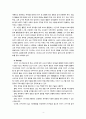 [2020 영유아교수방법론][1,2,3번 패키지] 1.유아와 학급규칙을 정하는 이야기 나누기 진행하는 과정에 대해 기본 원리와 주의사항을 설명하고 실제 진행 시 교사의 발문 중심의 시나리오를 작성하시오. 2.영아를 위한 교수·학습의 계획 과정을 설명하시오. 3.만 1세반의 하루일과와 활동내용을 계획하시오. 4페이지