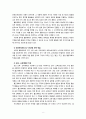 [2020 영유아교수방법론][1,2,3번 패키지] 1.유아와 학급규칙을 정하는 이야기 나누기 진행하는 과정에 대해 기본 원리와 주의사항을 설명하고 실제 진행 시 교사의 발문 중심의 시나리오를 작성하시오. 2.영아를 위한 교수·학습의 계획 과정을 설명하시오. 3.만 1세반의 하루일과와 활동내용을 계획하시오. 8페이지