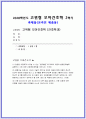 고위험모아간호학 2020년 2학기-입원한 아동에게 나타날 수 있는 분리불안에 대하여 아동의 발달단계별로 설명하고 그에대한 간호중재계획을 세우시오 고위험모아간호학아동의 정서적요구를 충족시키는 데 도움이 되는 간호중재를 다각도로 세워보시오. 또한 중환자실 간호사가 갖추어야 할 능력, 태도 및 역할에 대해 논하시오 아동 호스피스와 성인 호스피스의 다른 점을설명 1페이지