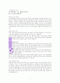 예수닮는사람 독서감상문 2페이지