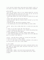 청소년복지론 -근간에는 여성 청소년들에 대한 성폭력, 성매매 등 이로 인한 미혼모 발생 등이 사회적으로 문제화 되고 있다. 이를 청소년복지 차원에서 청소년 성폭력, 성매매, 미혼모에 대한 예방대책과 자신의 견해를 쓰시오 2페이지