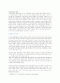 [성사랑사회A형] 여성의 (돌봄)노동이 종종 낮은 평가를 받는 사회적 맥락이 무엇인지, 그리고 이를 극복할 수 있는 방안은 무엇인지에 대해 논하시오. 3페이지