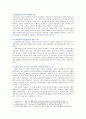 [성사랑사회A형] 여성의 (돌봄)노동이 종종 낮은 평가를 받는 사회적 맥락이 무엇인지, 그리고 이를 극복할 수 있는 방안은 무엇인지에 대해 논하시오. 7페이지