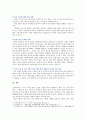 [성사랑사회A형] 여성의 (돌봄)노동이 종종 낮은 평가를 받는 사회적 맥락이 무엇인지, 그리고 이를 극복할 수 있는 방안은 무엇인지에 대해 논하시오. 8페이지