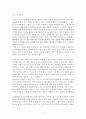 보통의 언어들 [독서감상문] 2페이지