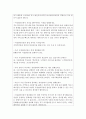 시설관리공단 면접질문 및 패스답안지 3페이지