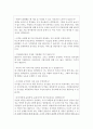 시설관리공단 면접질문 및 패스답안지 4페이지