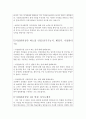 시설관리공단 면접질문 및 패스답안지 6페이지