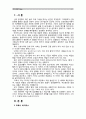 [인간과과학]가습기에 살균제를 넣고 가습기를 가동할 때 실내에서 코로나 바이러스 방어용 마스크를 쓰고 생활한다면 피해를 입을 것인지 여부에 대해서, 그리고 그 이유에 대해서 논하시오. 2페이지