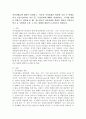 (청소년심리, 공통)자아정체감에 대하여 설명하고, 자신의 자아정체감 형성에 가장 큰 영향을 미친 것은(사람이나 사건 등) 무엇인지에 대해서 설명하시오. 이러한 경험을 바탕으로 생각해 볼 때, 청소년들의 자아정체감 확립을 위하여 가정이나 학교 등 주변에서 도울 수 있는 방법에 대하여 논의하시기 바랍니다. 2페이지