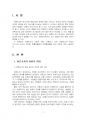 2020년 2학기 여론조사의이해 중간시험과제물 공통(여론조사가 필요 없다는 주장 등) 3페이지